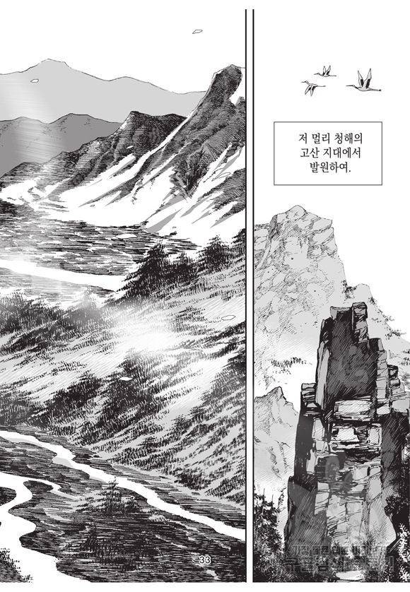백가쟁패 23권 28
