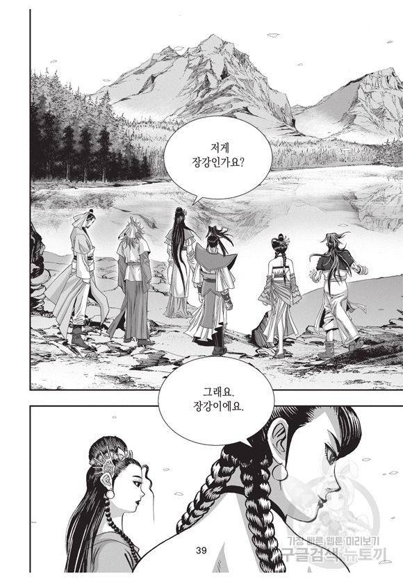 백가쟁패 23권 34