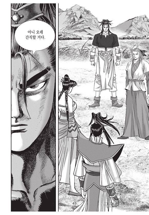백가쟁패 23권 40