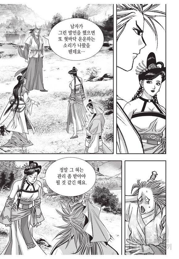 백가쟁패 23권 49