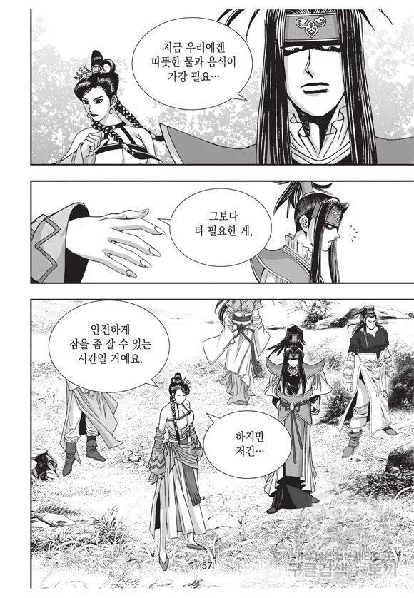 백가쟁패 23권 52