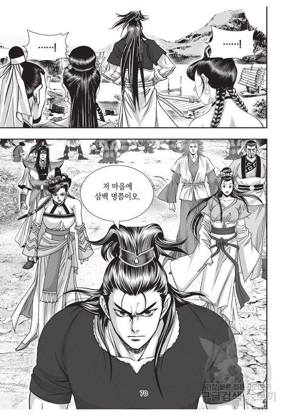 백가쟁패 23권 64
