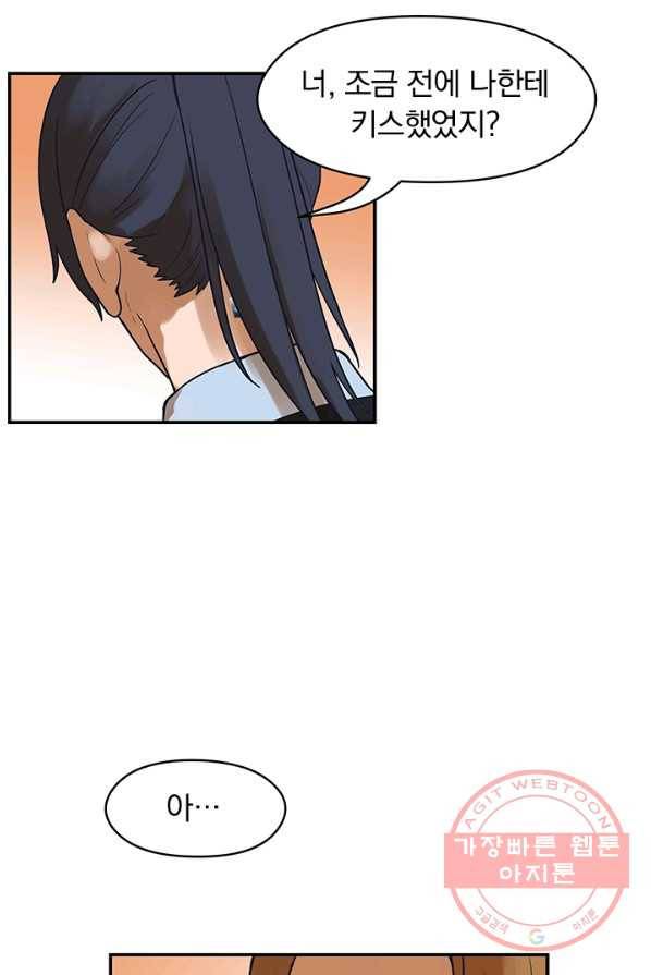 아이무드(iMood) 63화 6