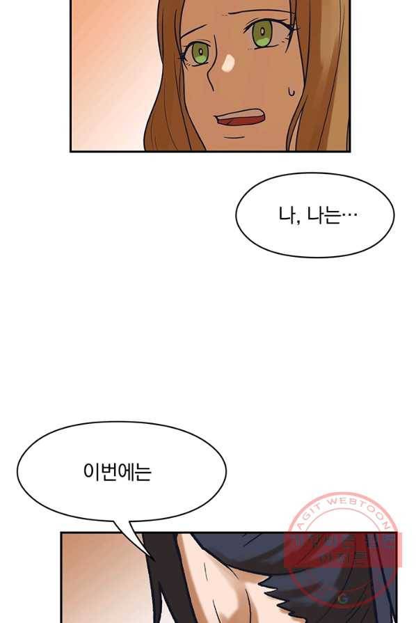 아이무드(iMood) 63화 7