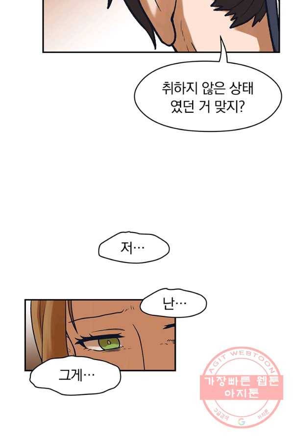아이무드(iMood) 63화 8