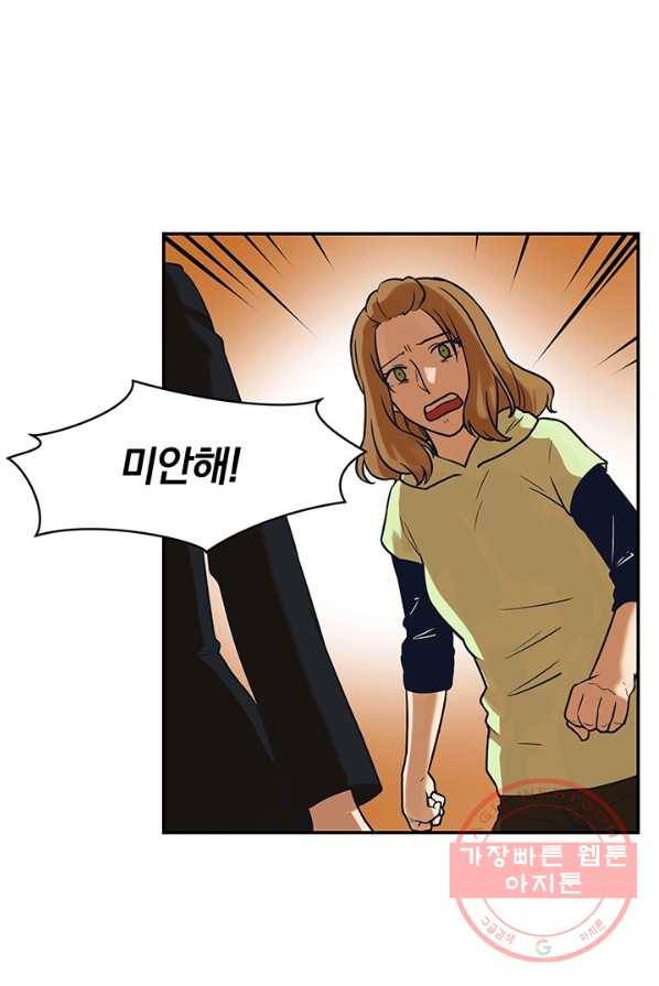 아이무드(iMood) 63화 9