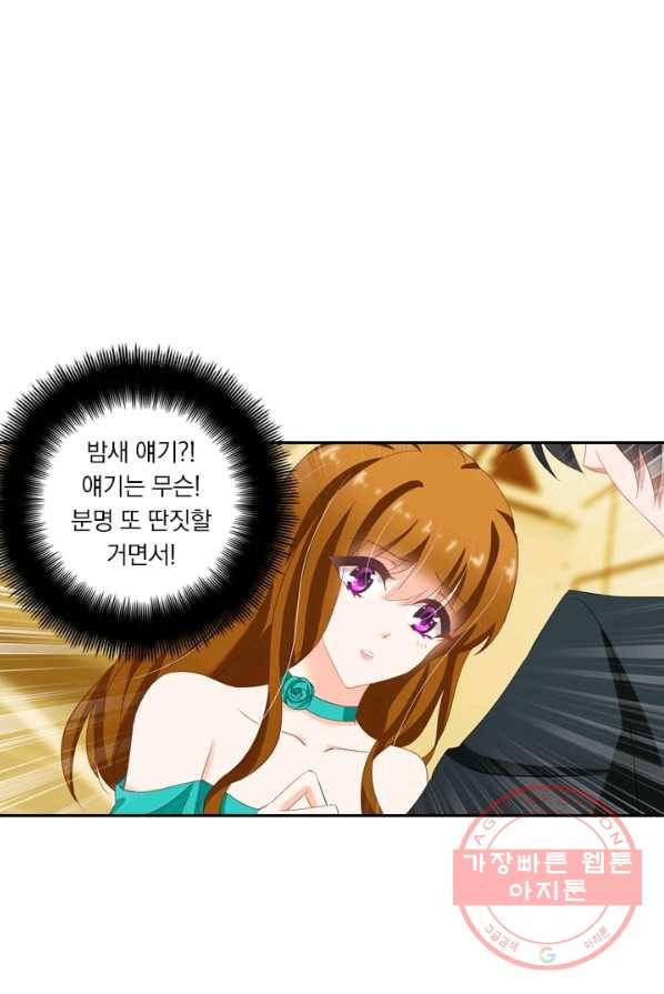 이혼해줄래요? 130화 1
