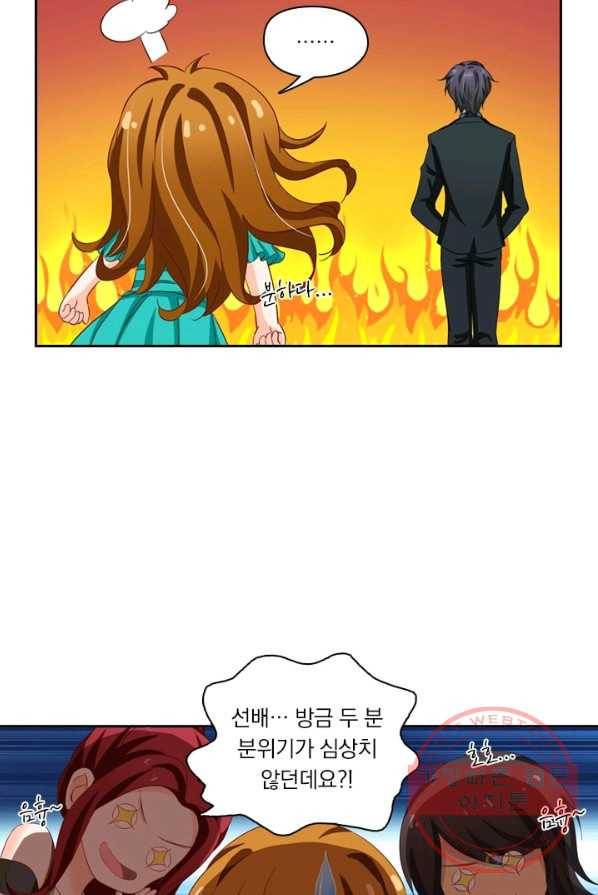 이혼해줄래요? 130화 3