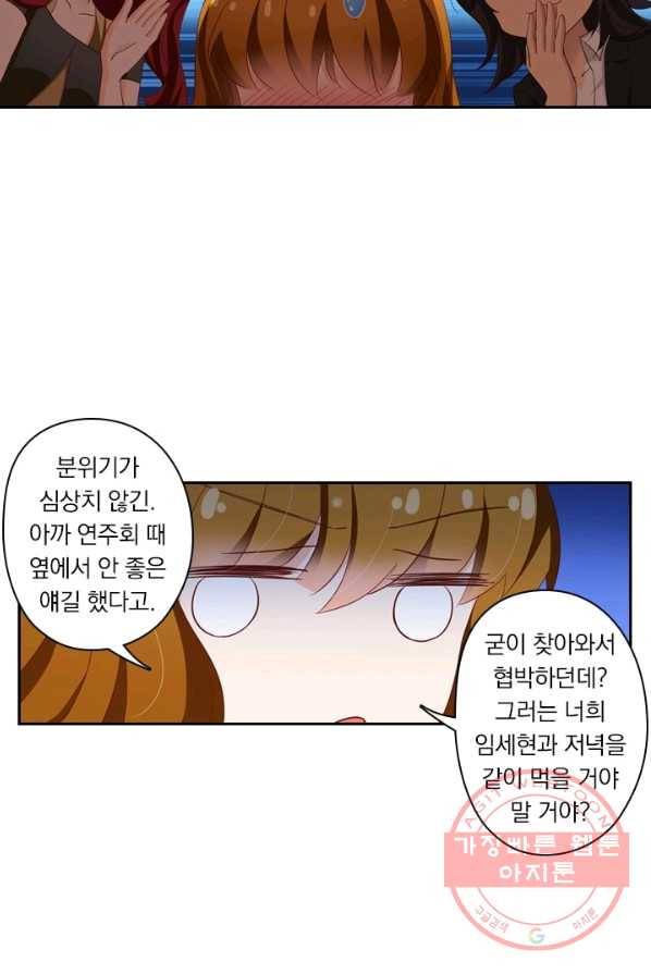 이혼해줄래요? 130화 4