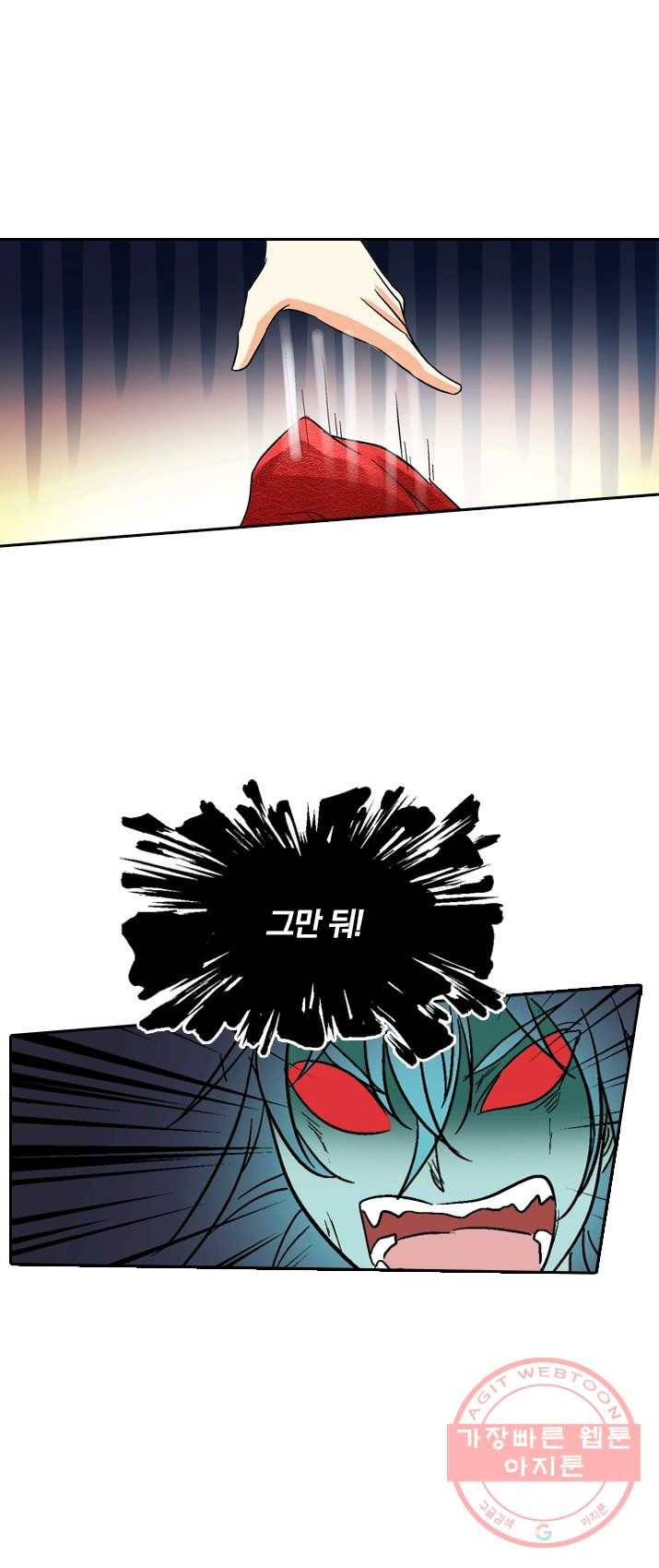 귀신을 쫓는 사나이 58화 1