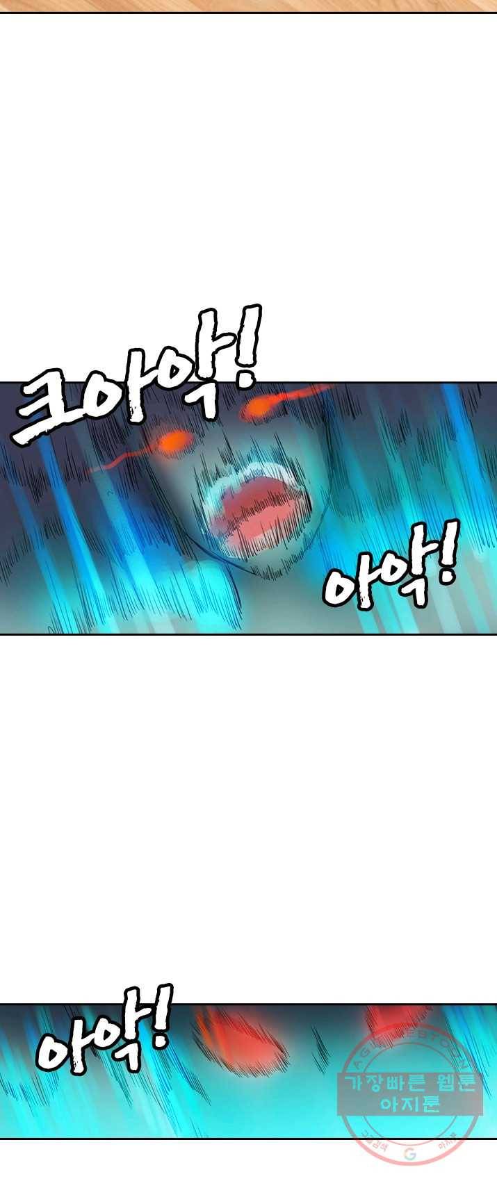 귀신을 쫓는 사나이 58화 3