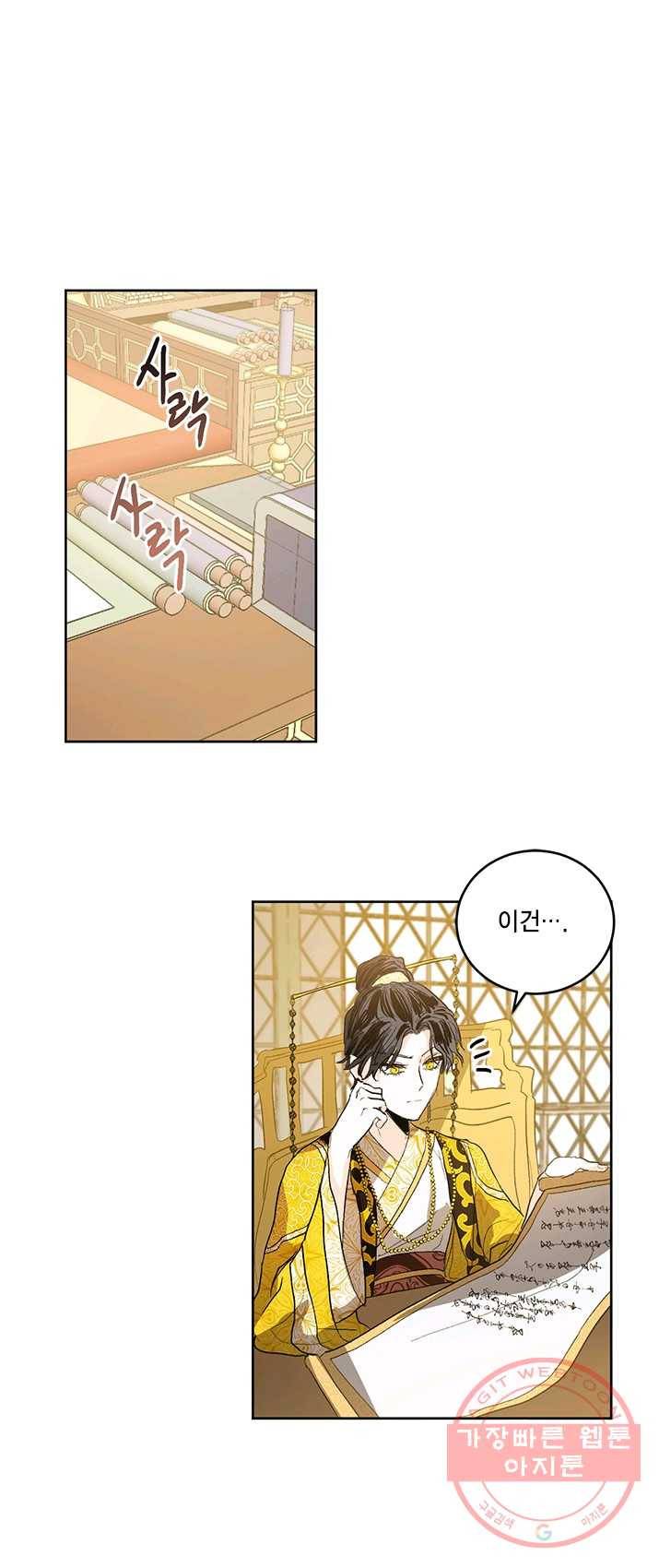 유리의 성 34화 1