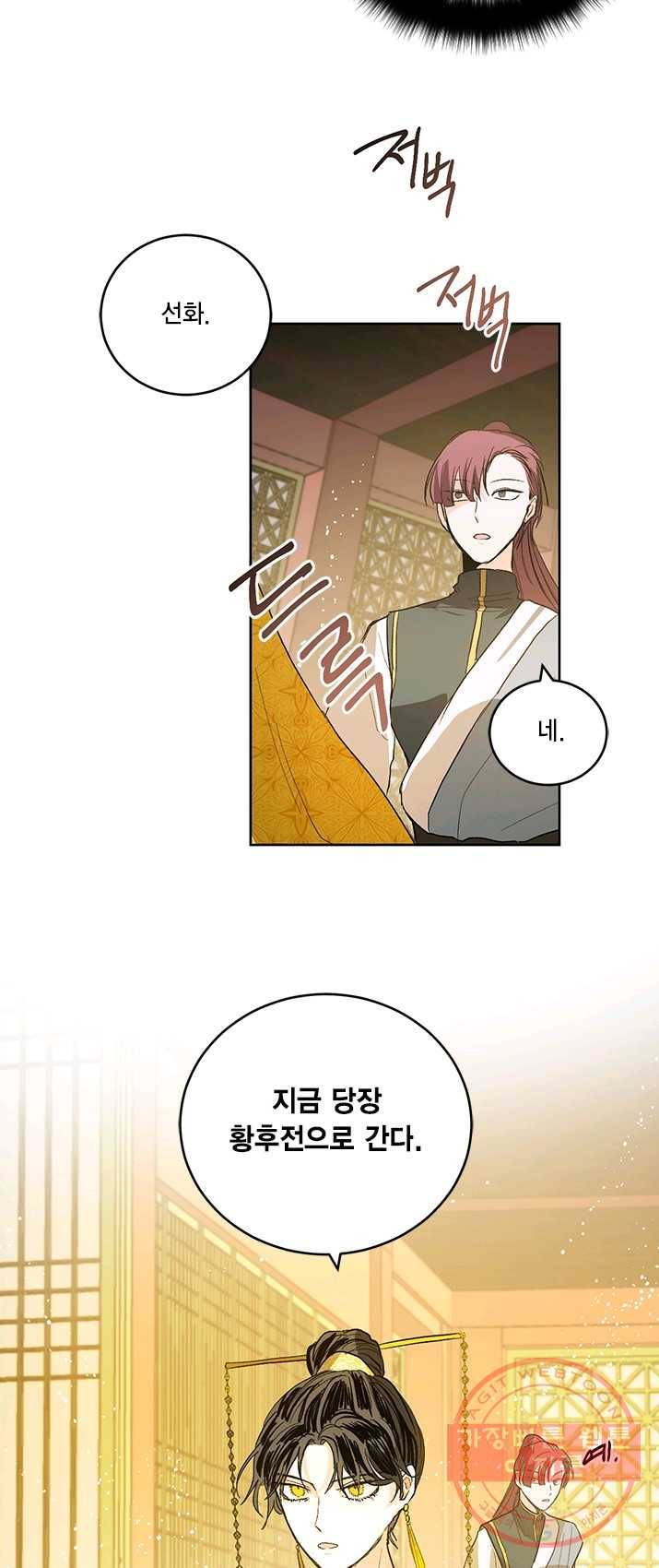유리의 성 34화 3