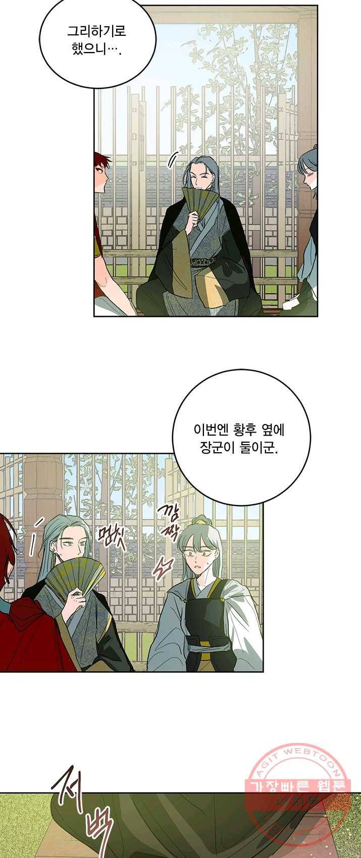 유리의 성 34화 6