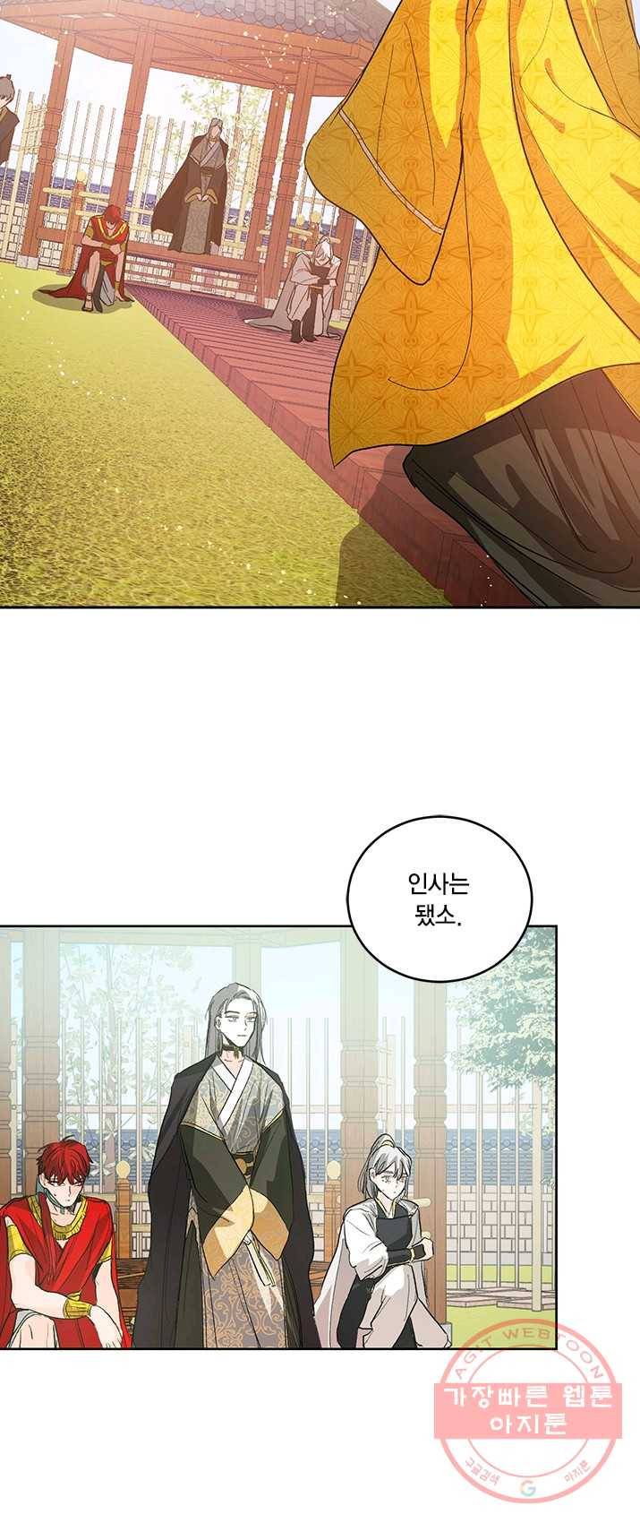 유리의 성 34화 8