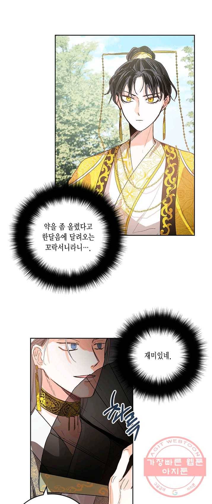 유리의 성 34화 9