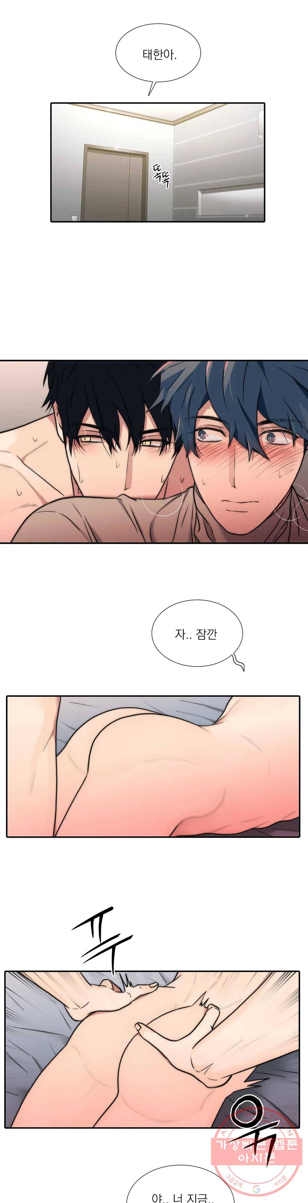 애인셔틀 74화 1