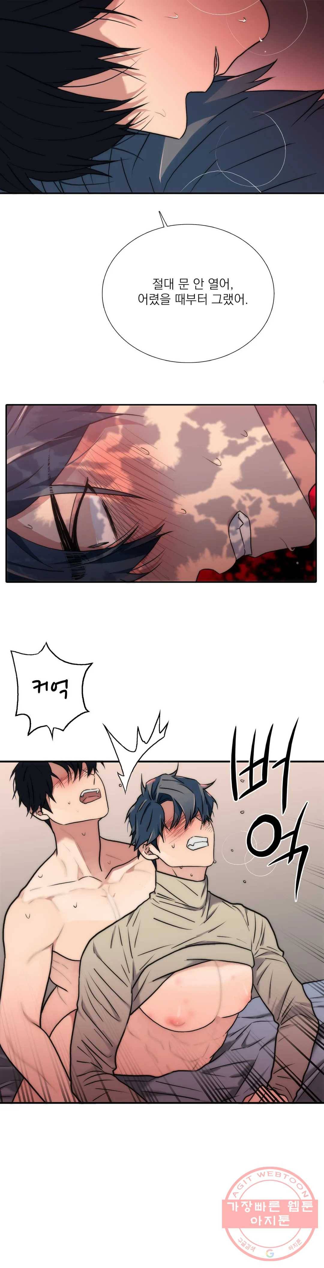 애인셔틀 74화 8
