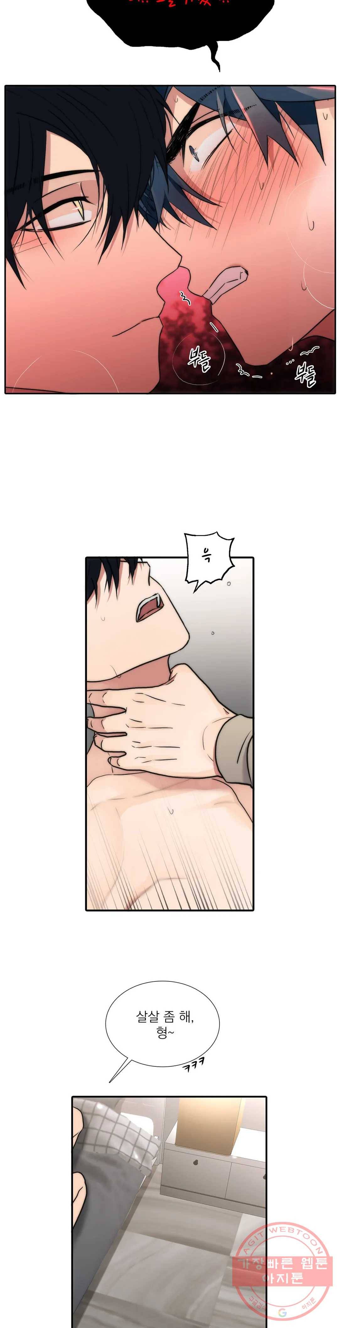 애인셔틀 74화 12