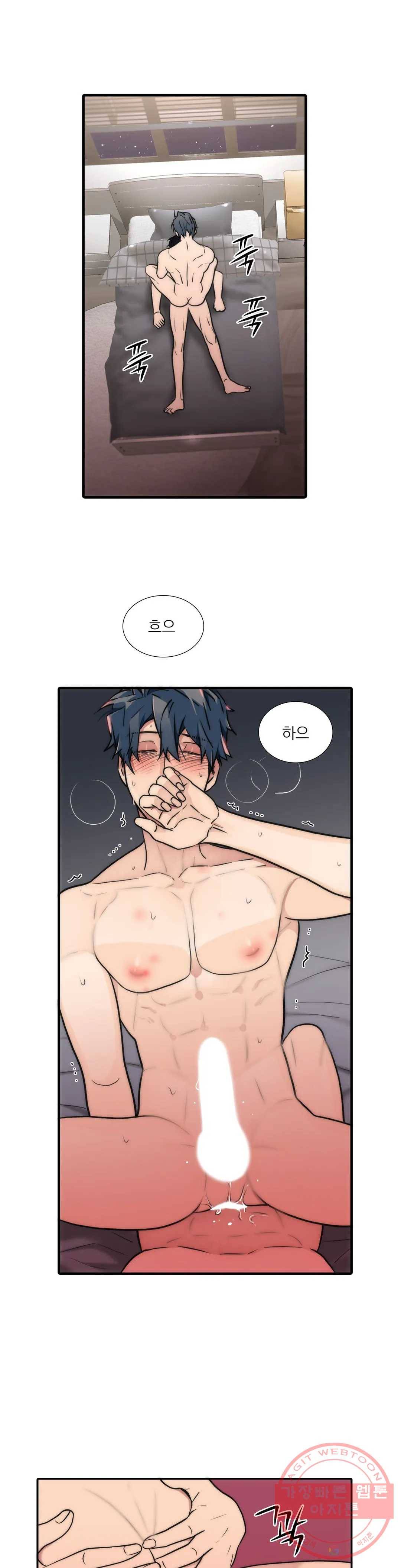 애인셔틀 74화 15