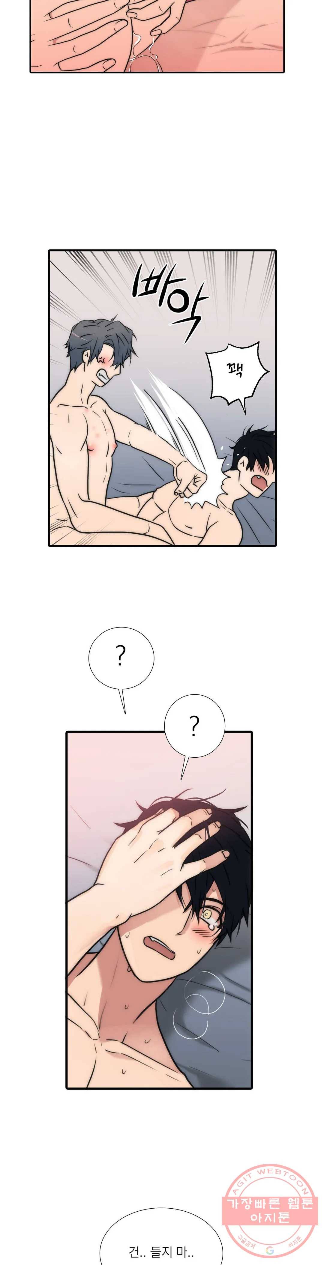 애인셔틀 74화 16