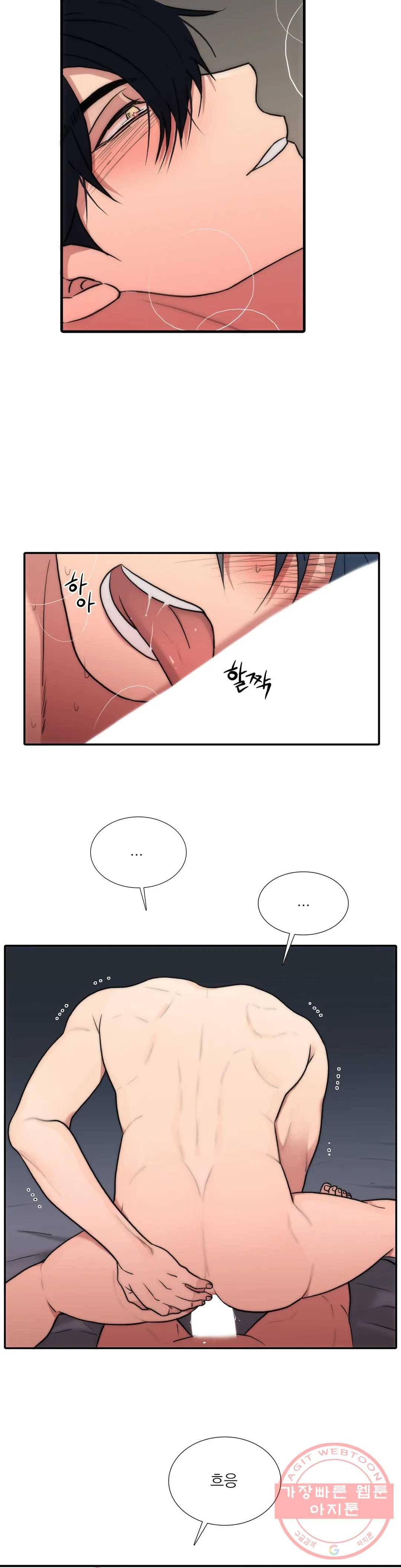 애인셔틀 74화 20