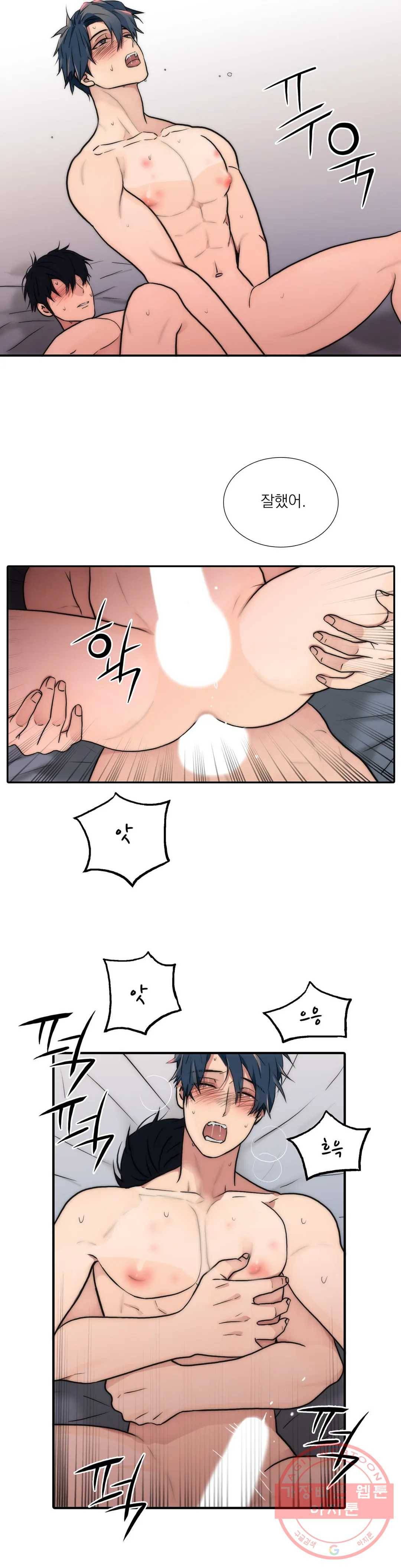 애인셔틀 74화 21