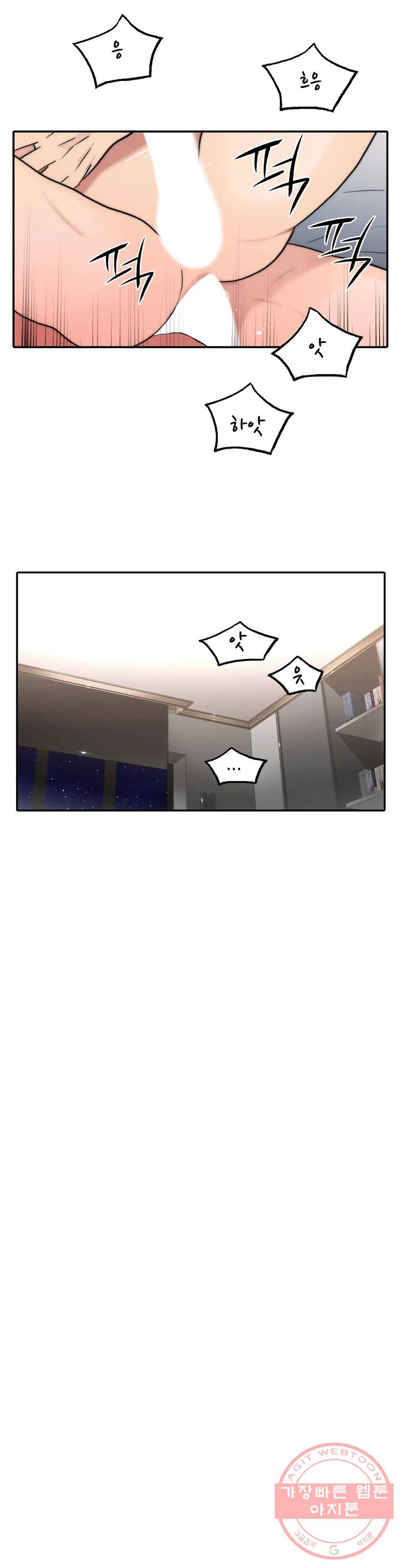 애인셔틀 74화 22