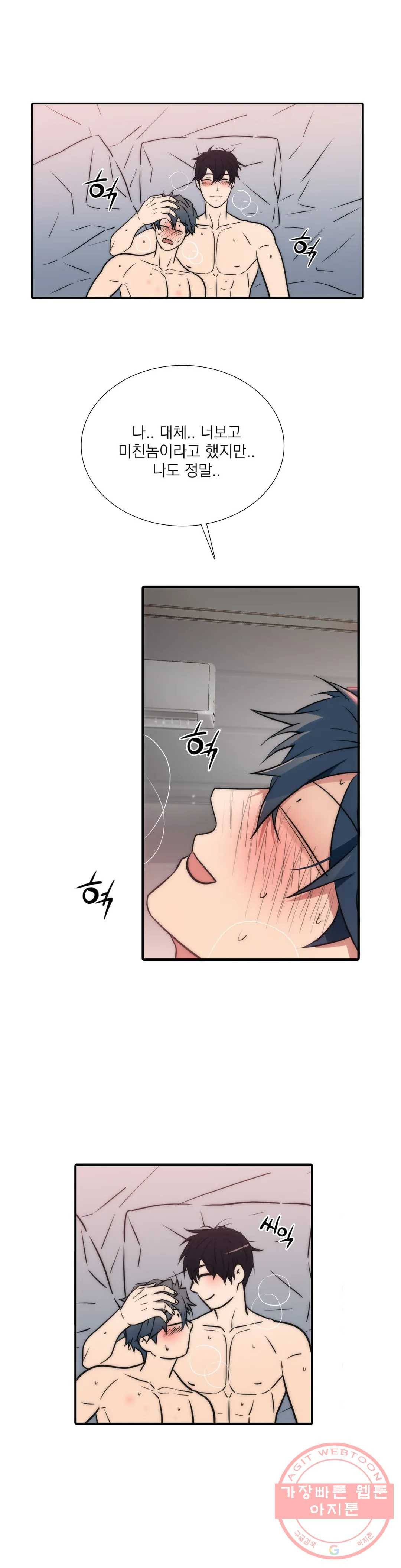 애인셔틀 74화 23