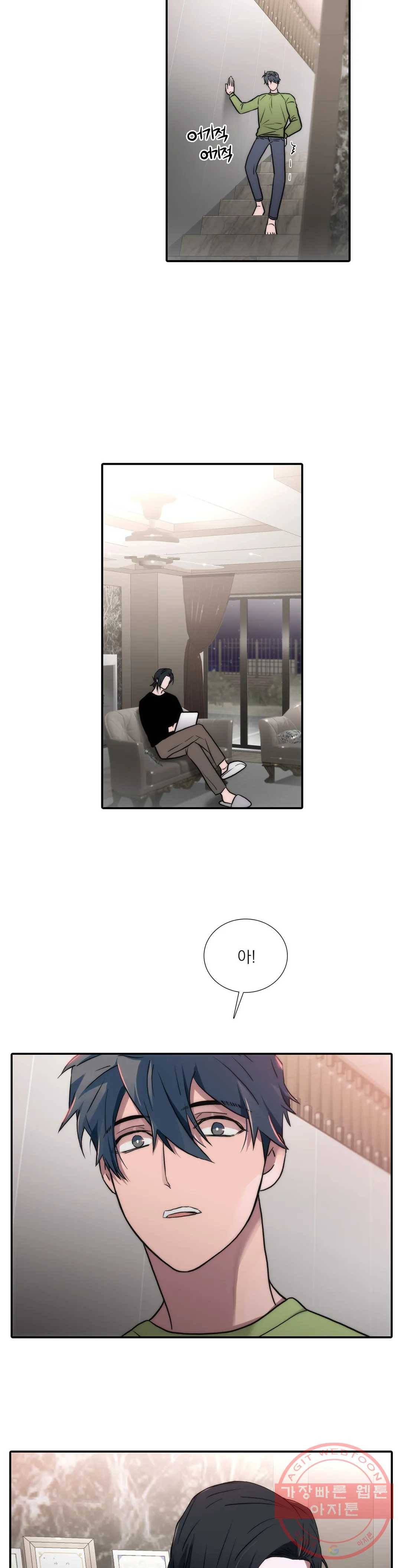 애인셔틀 74화 25