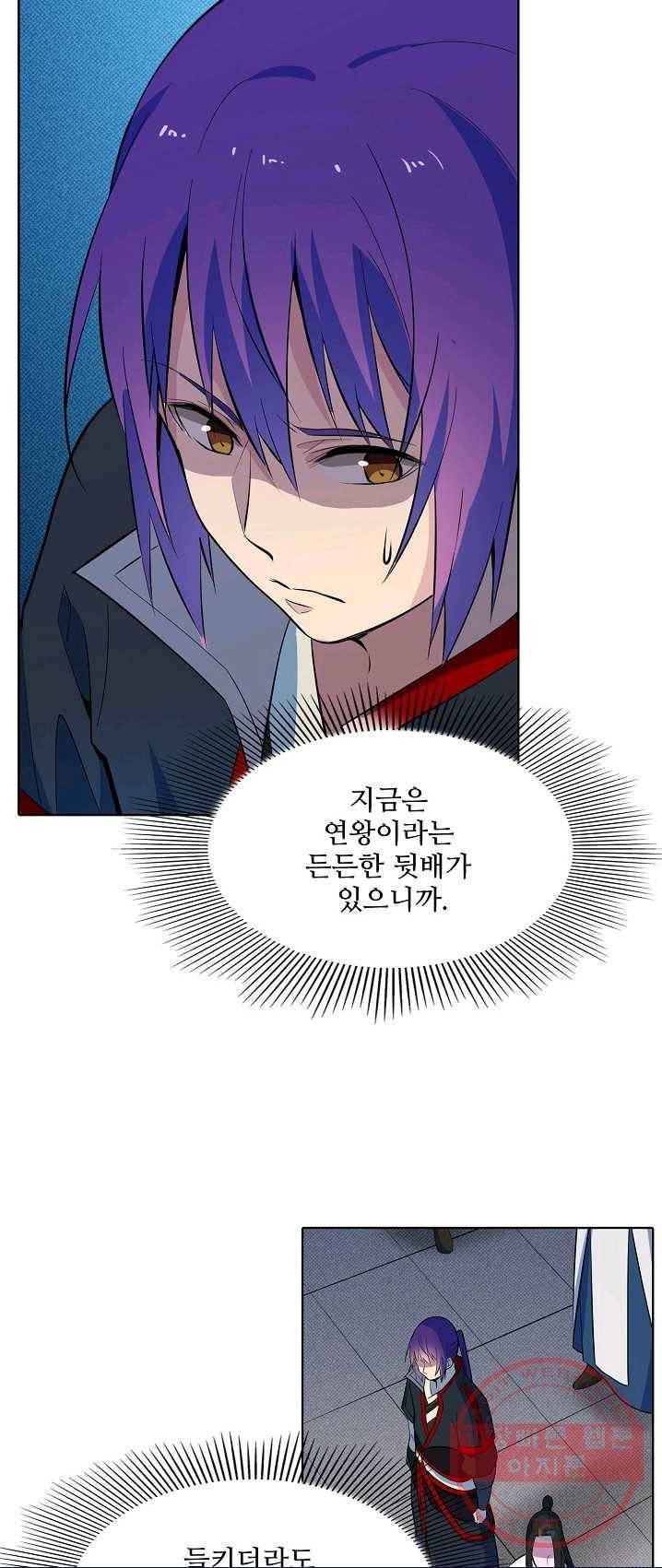 백련성신 423화 6