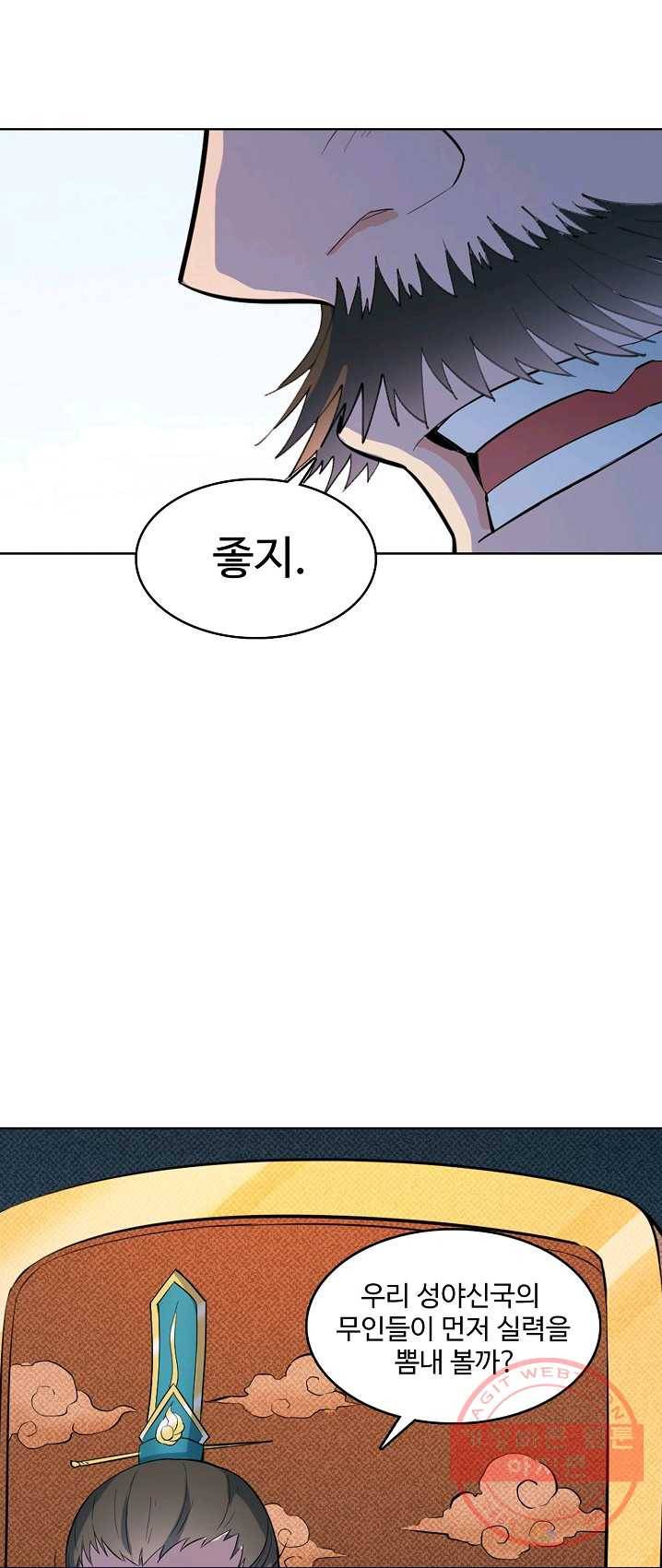 백련성신 423화 9