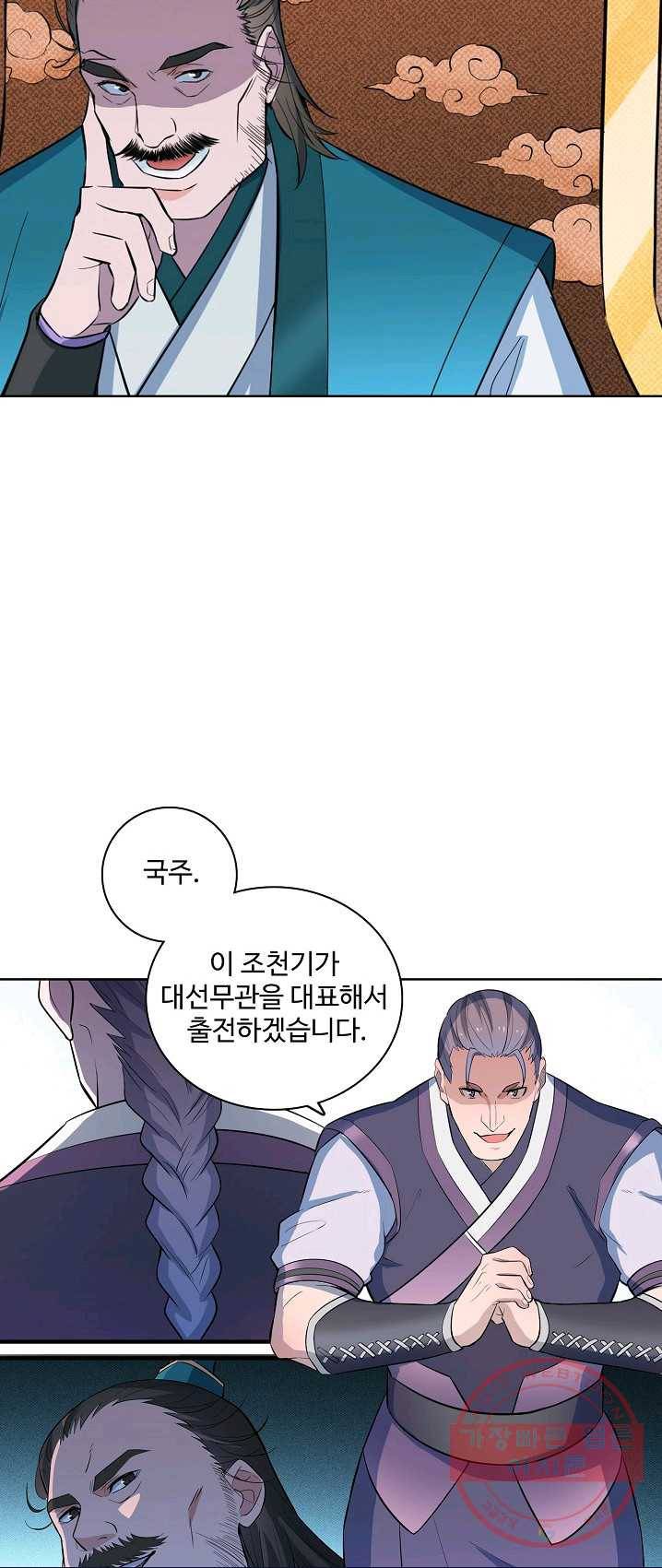 백련성신 423화 10
