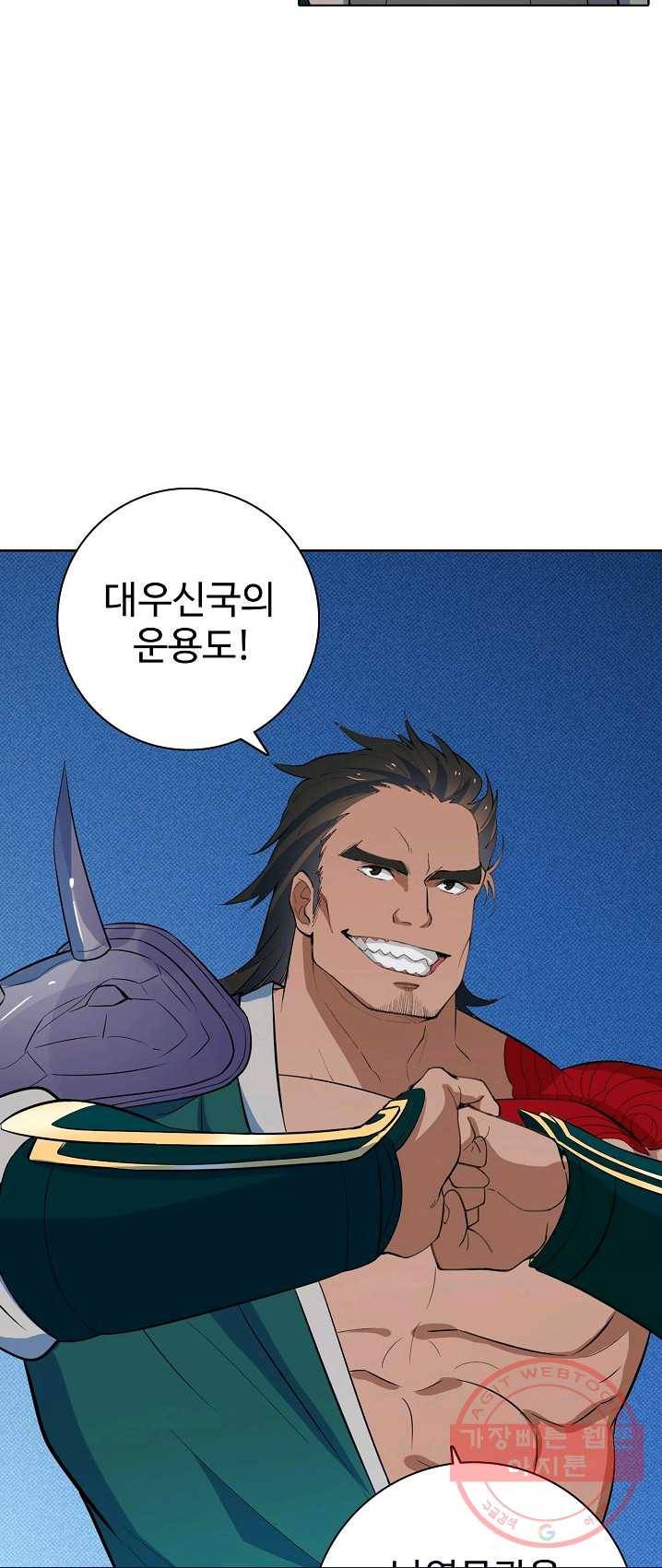 백련성신 423화 13
