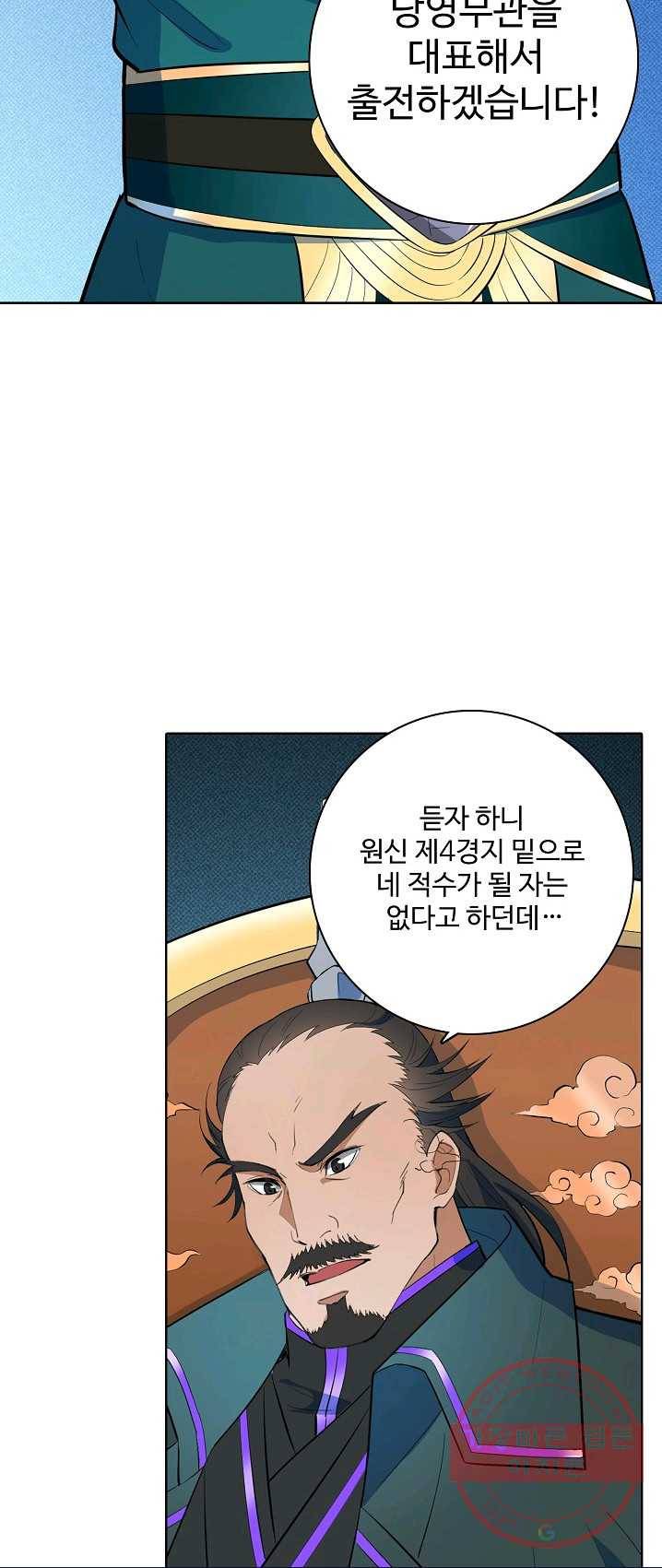 백련성신 423화 14