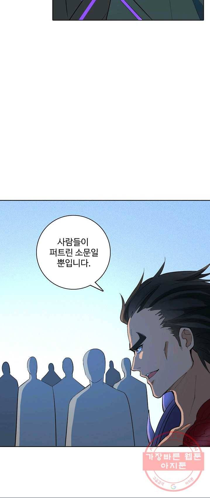 백련성신 423화 15