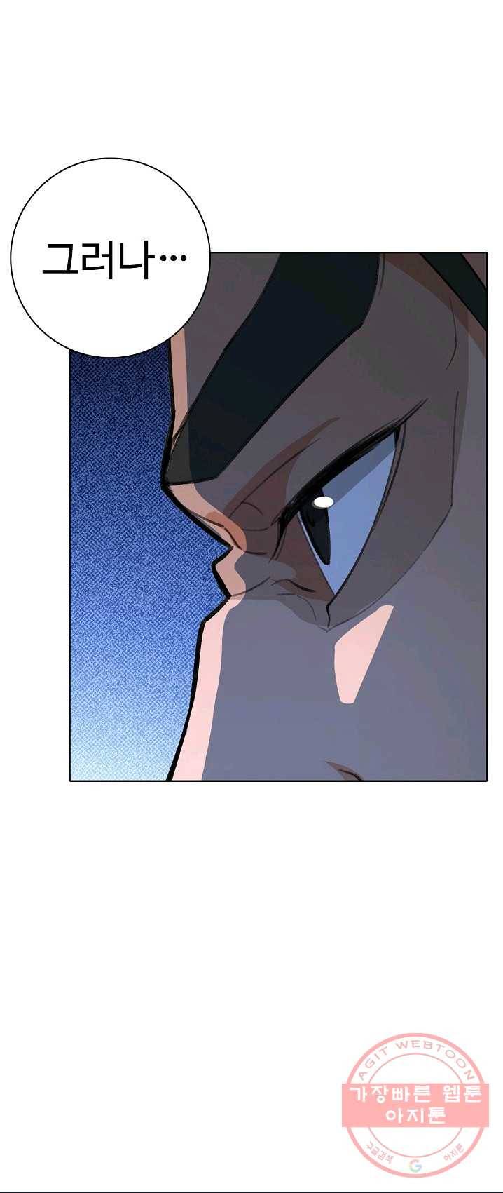 백련성신 423화 16