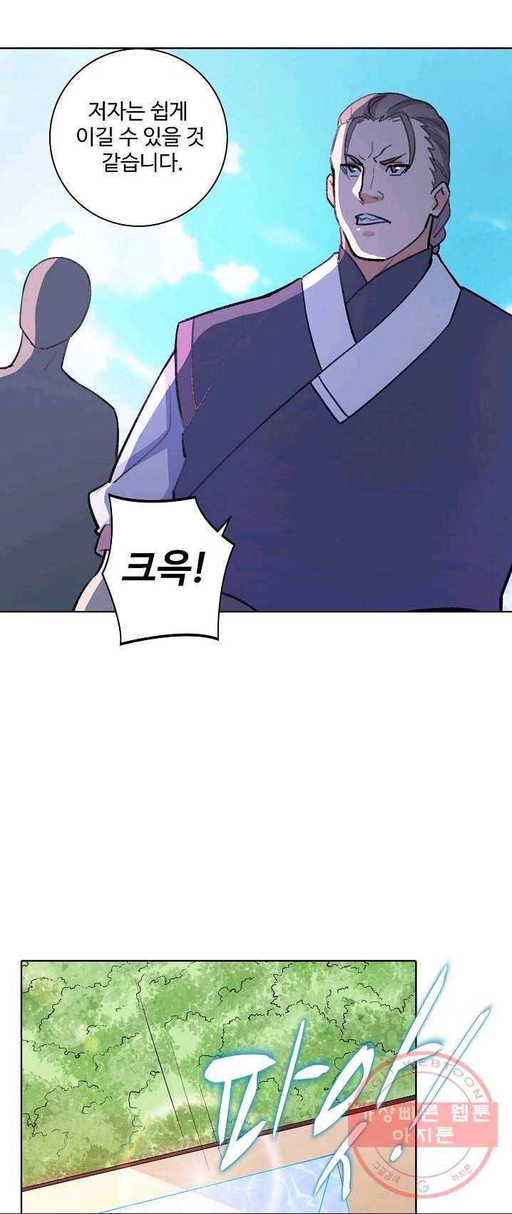 백련성신 423화 17
