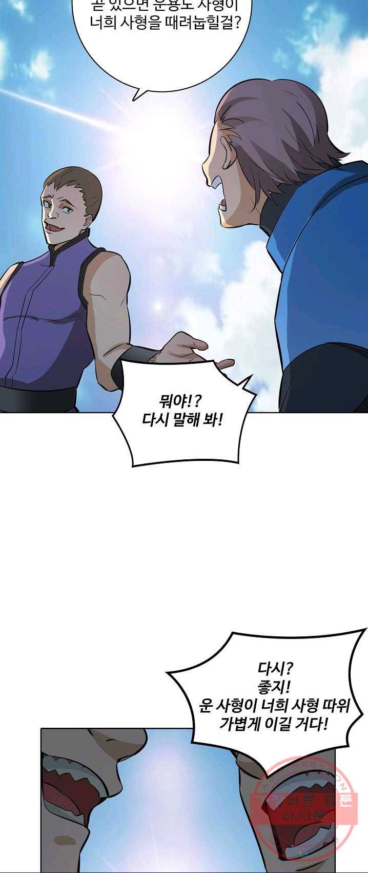백련성신 423화 24