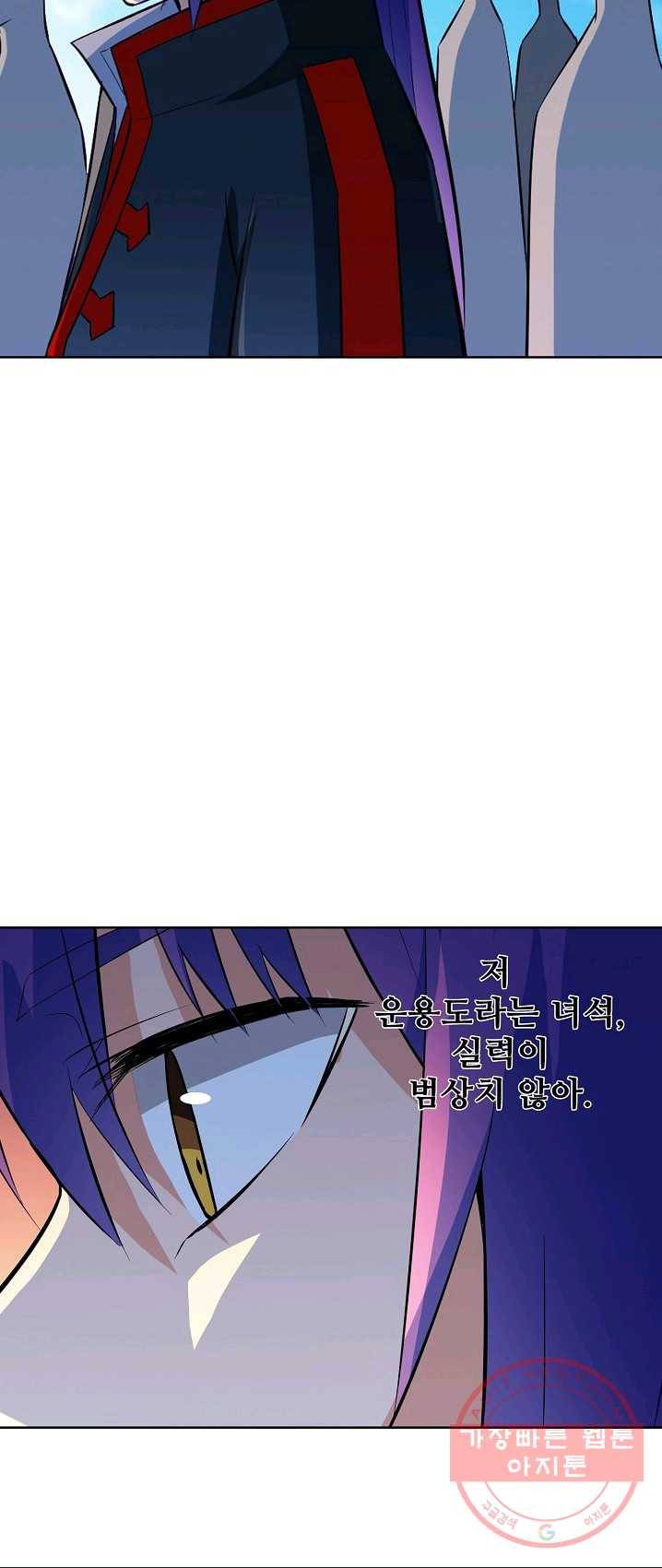 백련성신 423화 28