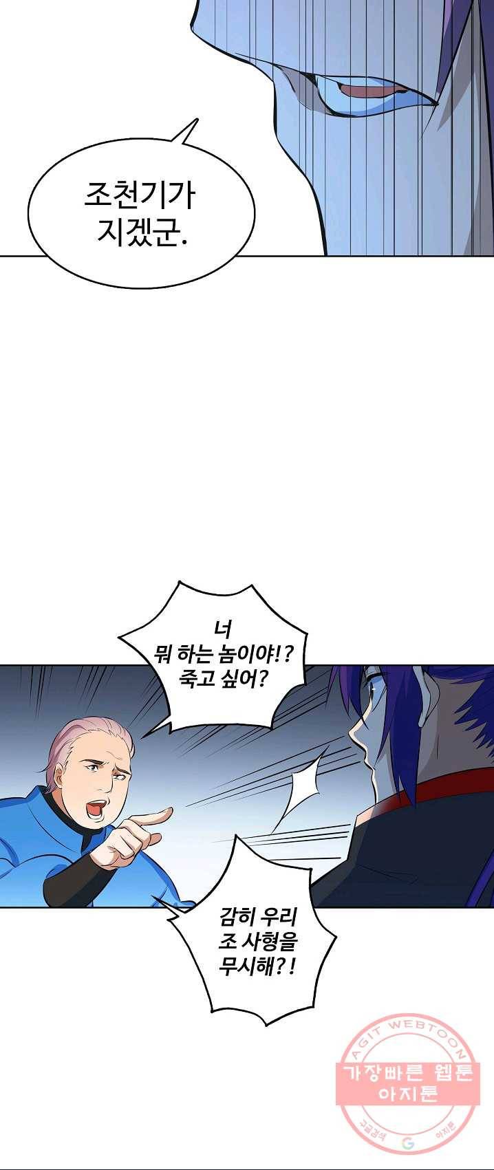 백련성신 423화 33