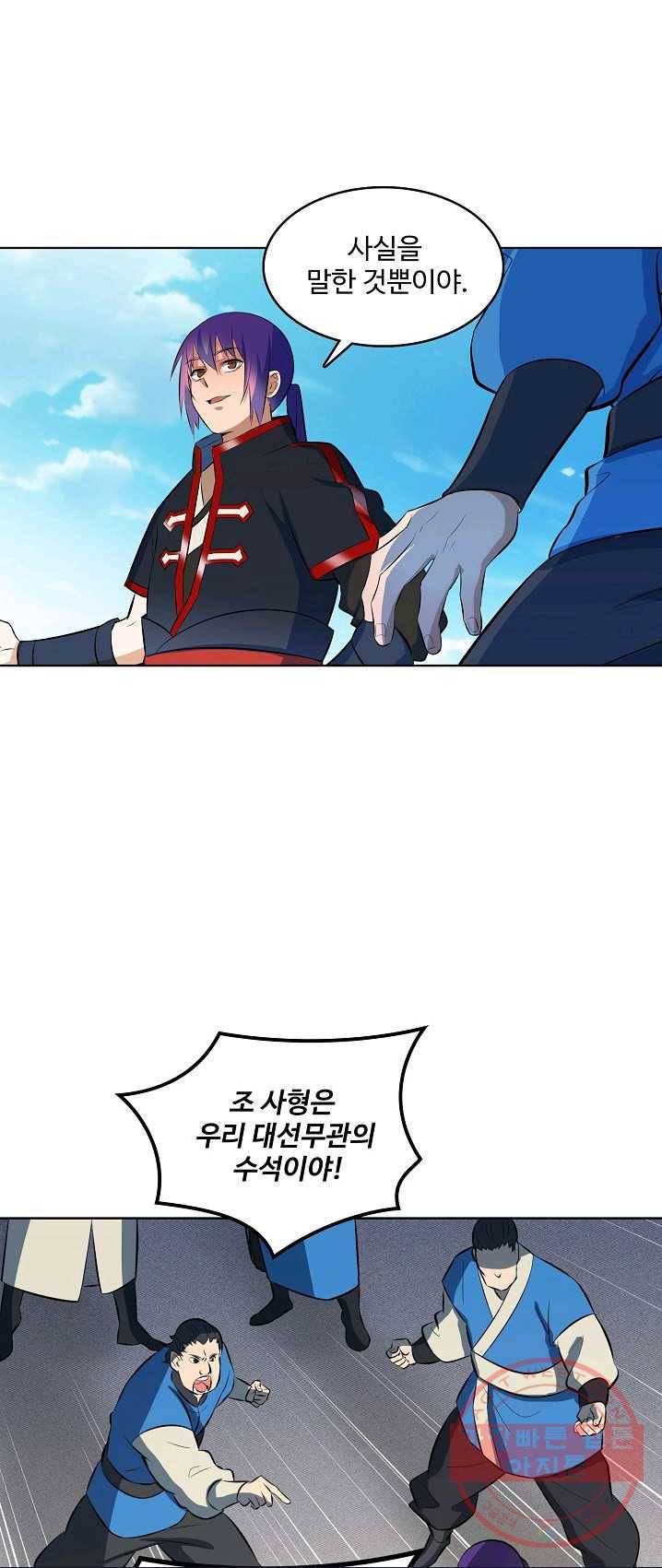 백련성신 423화 34