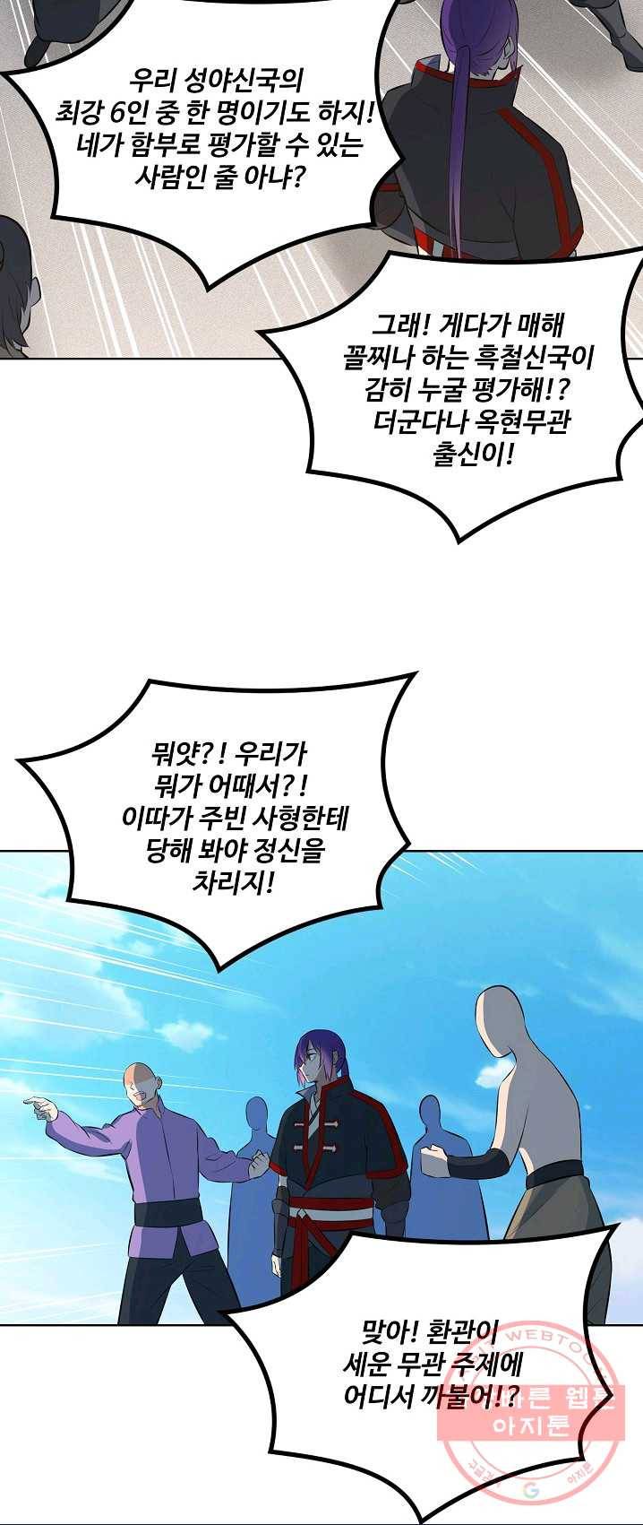 백련성신 423화 35
