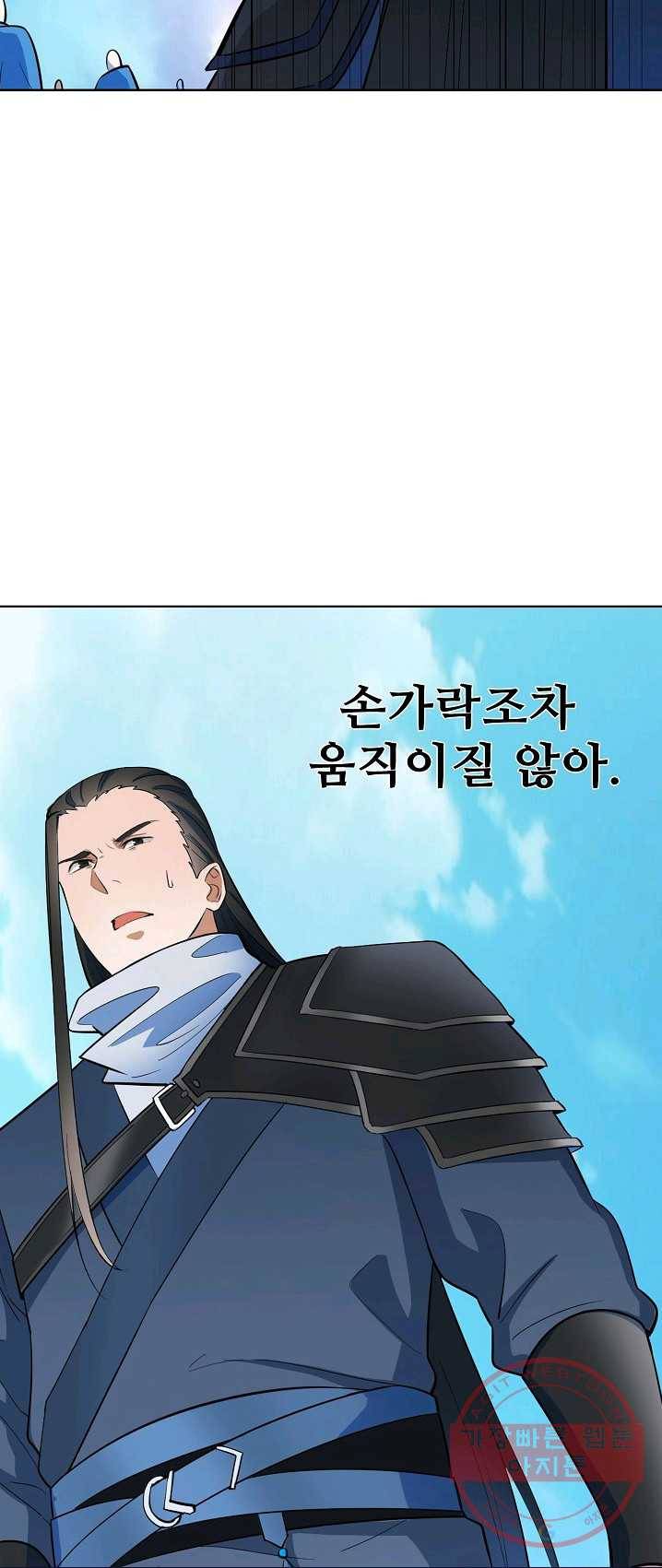 백련성신 423화 41