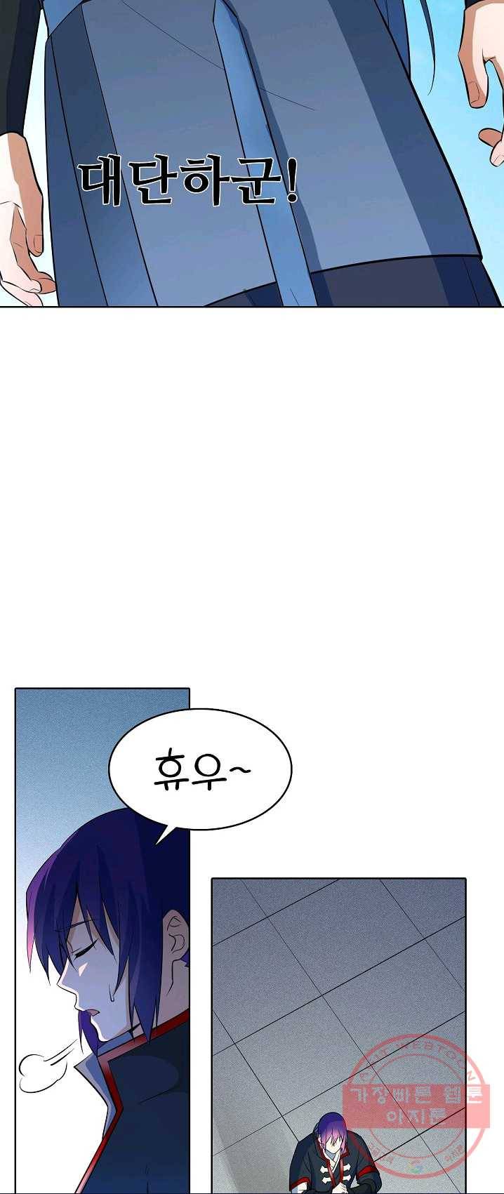 백련성신 423화 42