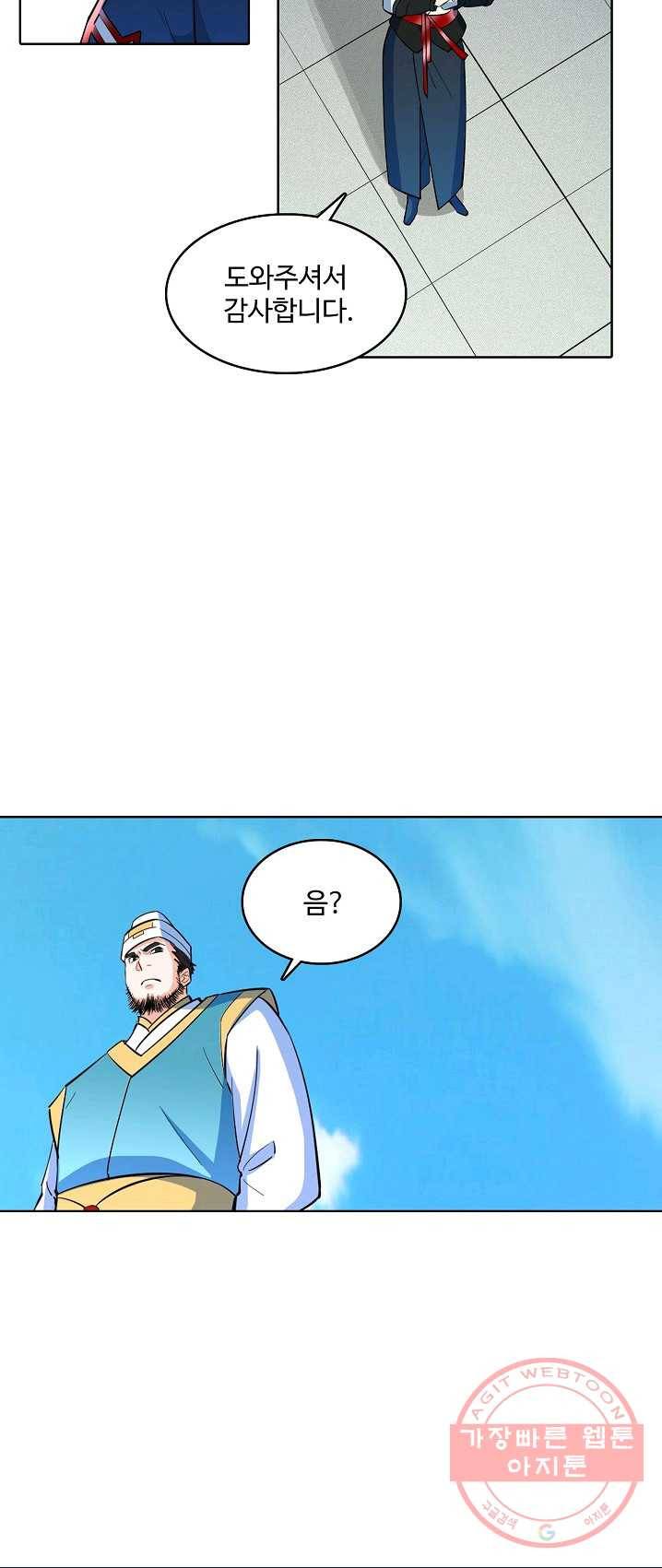 백련성신 423화 43