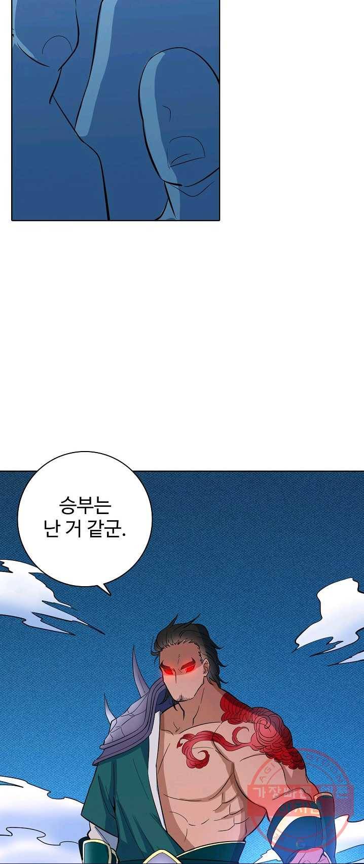 백련성신 423화 47