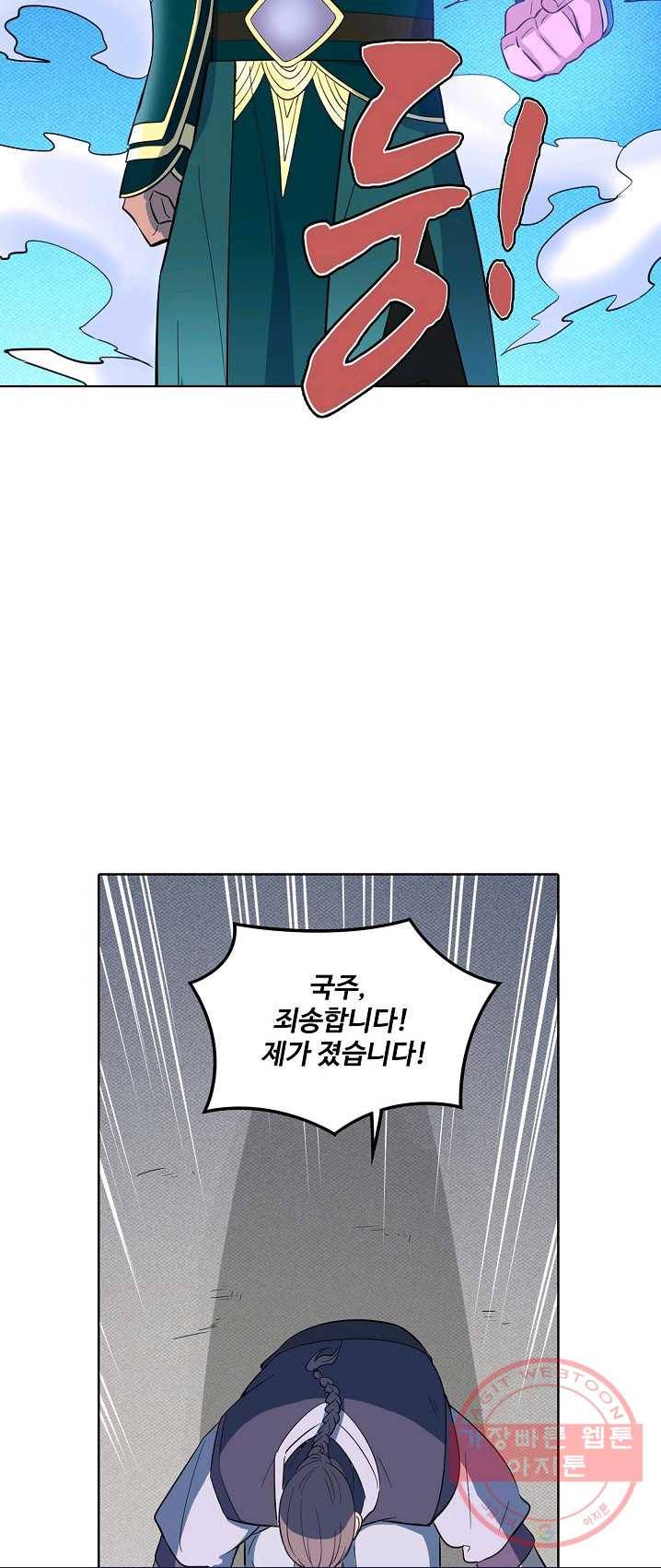 백련성신 423화 48