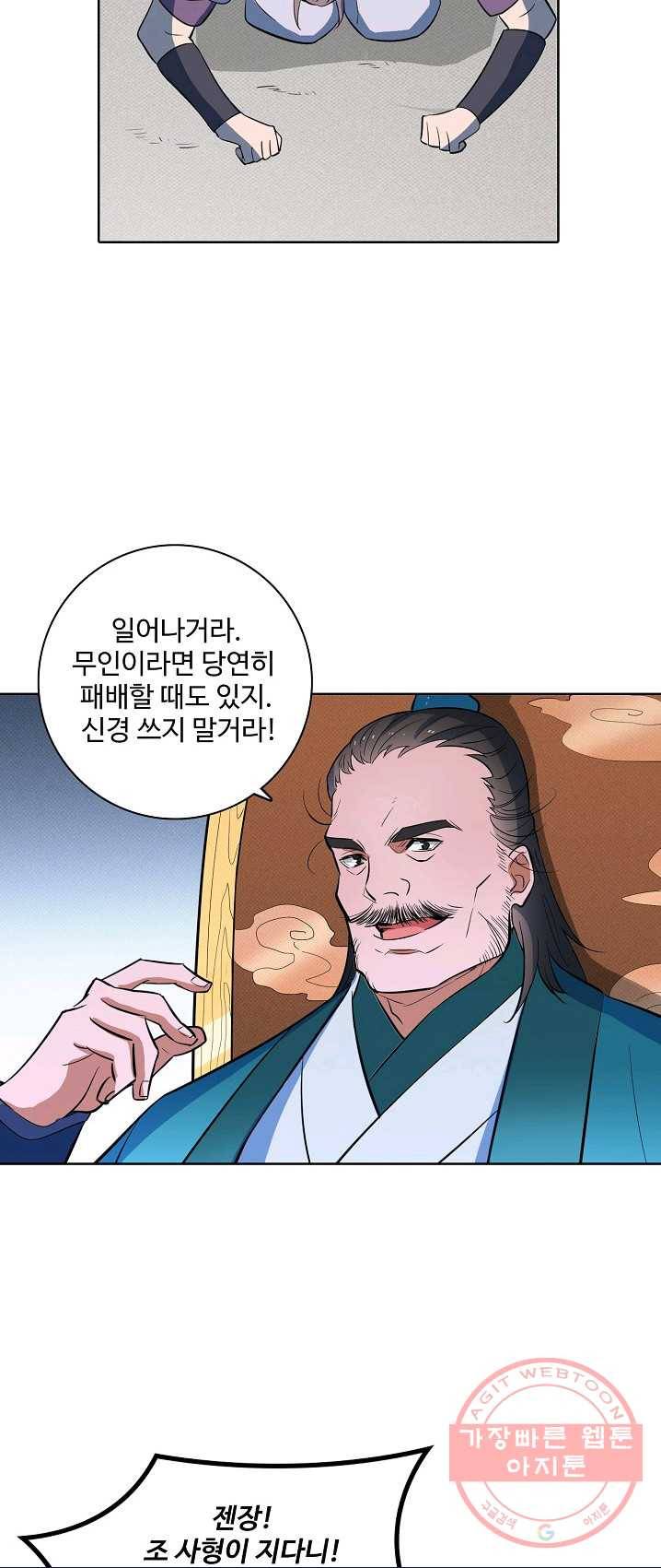 백련성신 423화 49