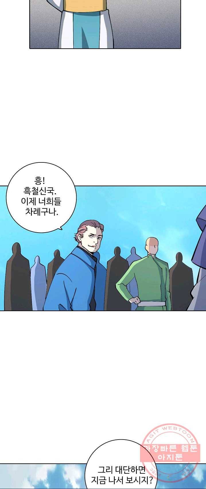 백련성신 423화 52